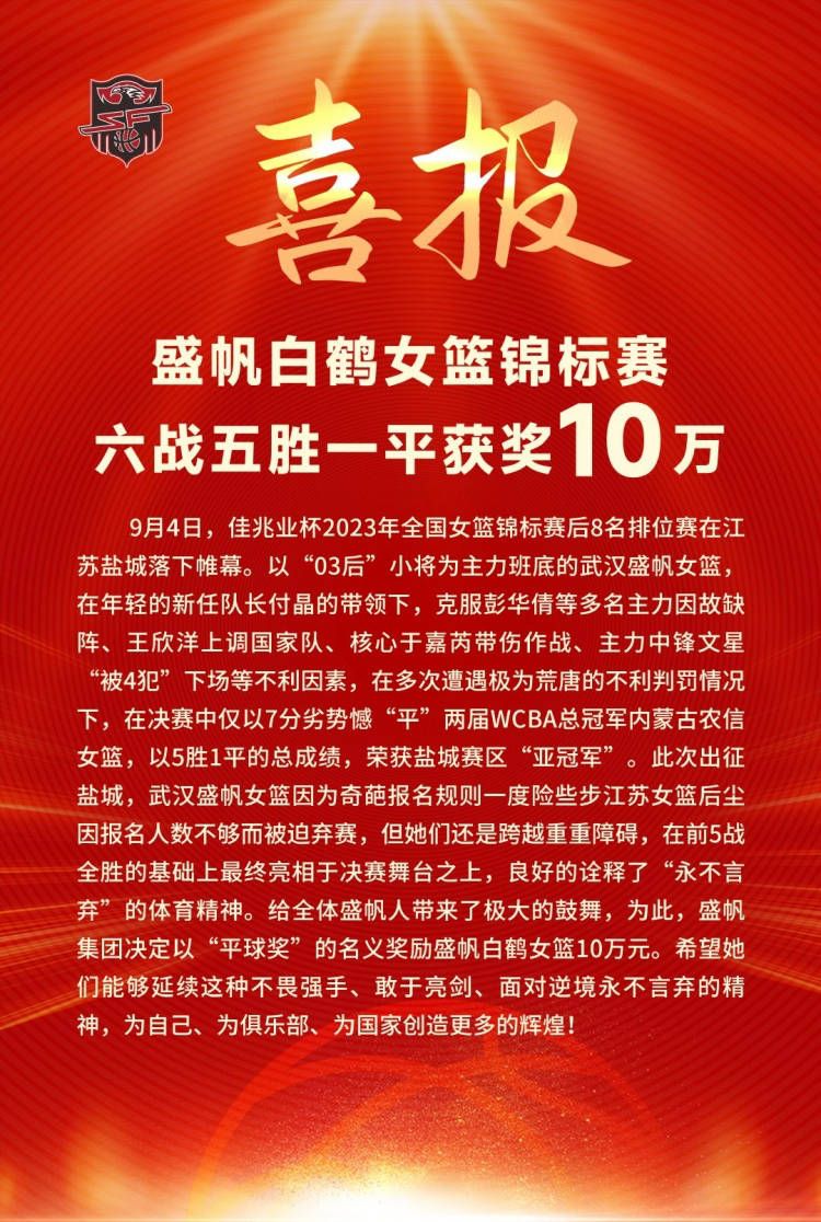 第76分钟，鲍勃右路底线倒三角传到门前，阿尔瓦雷斯近距离的射门被西川周作挡出。